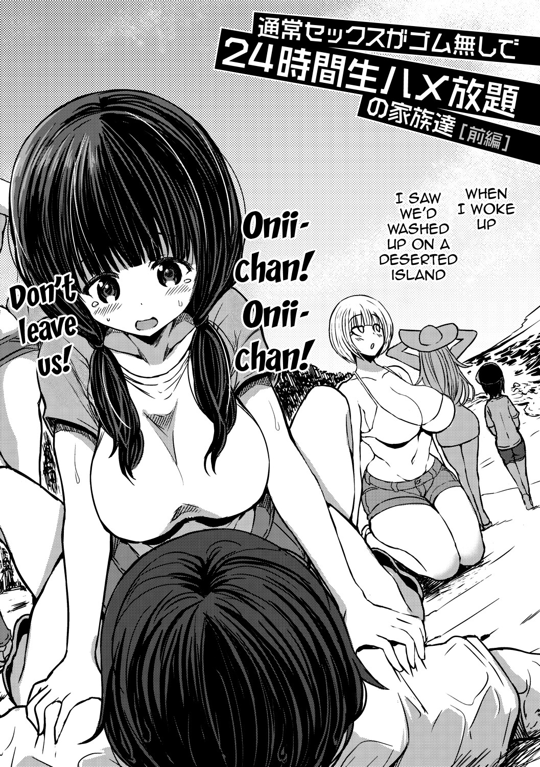Hentai Manga Comic-Were My Mother And Sisters Always Sluts That Let Themselves Get Fucked Raw 24/7?-Read-6